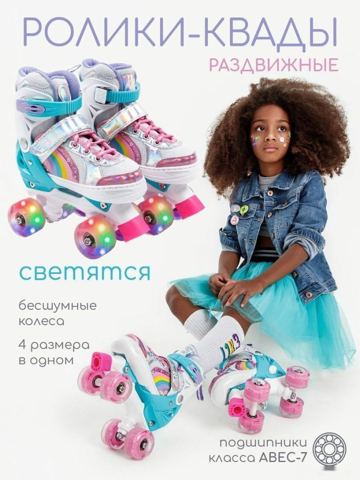 Роликовые коньки Amarobaby Disco AMARO-35Di-Pi-26 (розовый, р-р 26-29) Роликовые коньки Amarobaby Disco AMARO-35Di-Pi-26 (розовый, р-р 26-29)