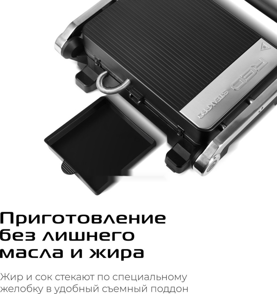 Электрогриль RED Solution SteakPRO G807D Электрогриль RED Solution SteakPRO G807D