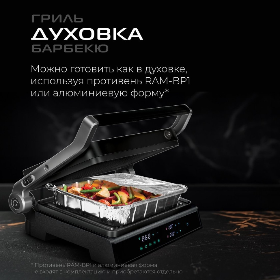 Электрогриль RED Solution SteakPRO G807D Электрогриль RED Solution SteakPRO G807D
