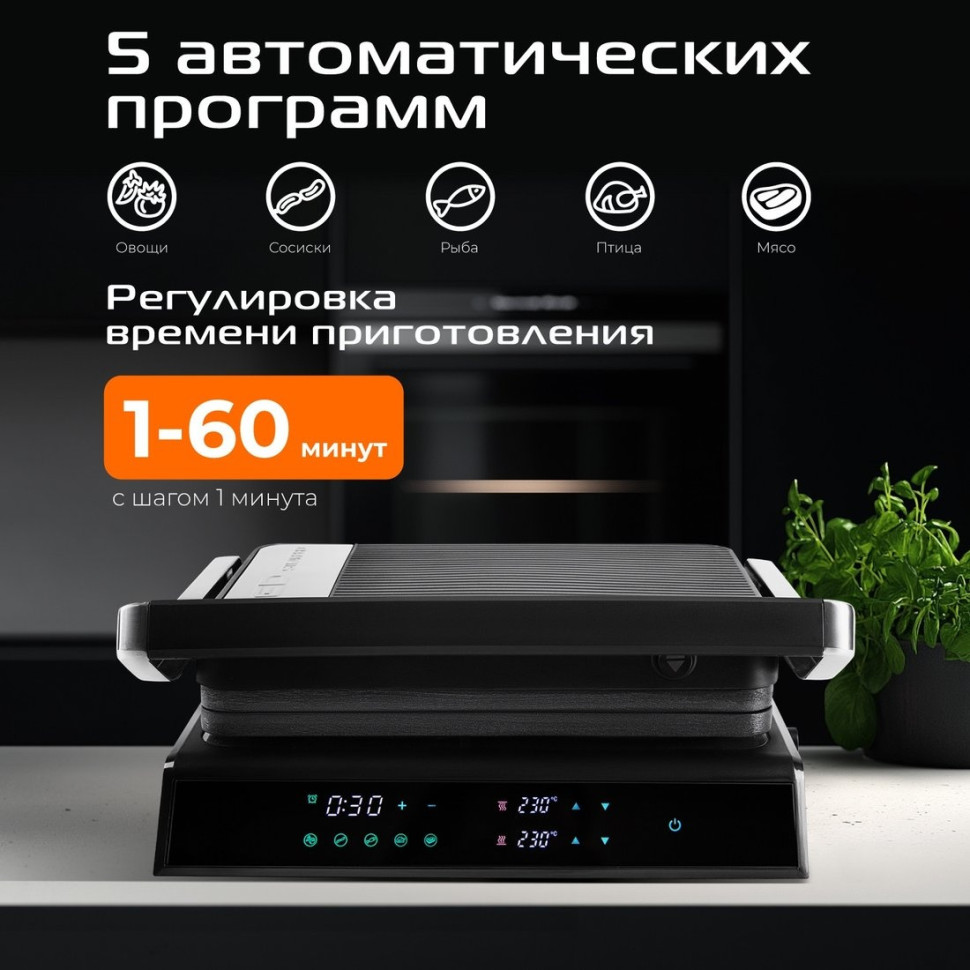Электрогриль RED Solution SteakPRO G807D Электрогриль RED Solution SteakPRO G807D