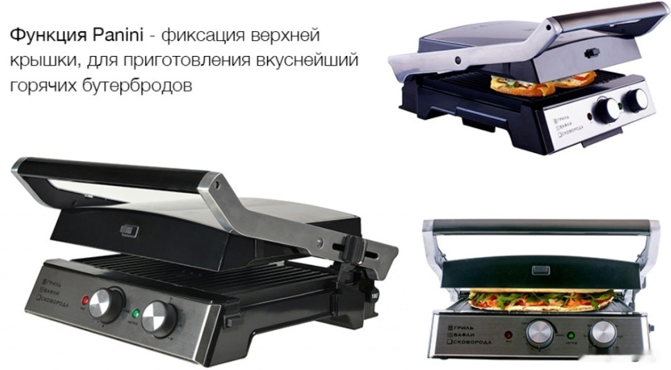 Электрогриль GFgril GF-180 Электрогриль GFgril GF-180