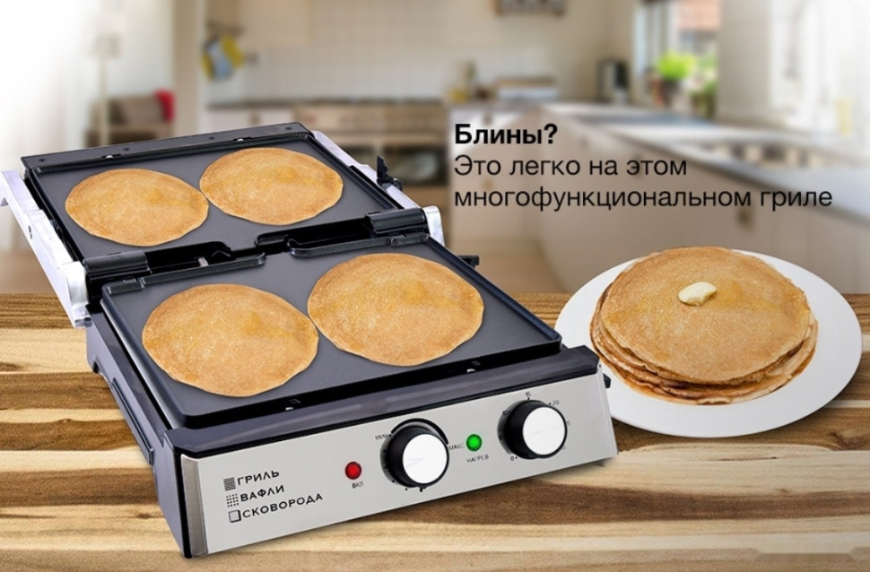 Электрогриль GFgril GF-180 Электрогриль GFgril GF-180