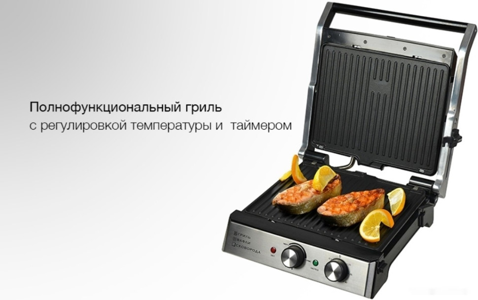 Электрогриль GFgril GF-180 Электрогриль GFgril GF-180