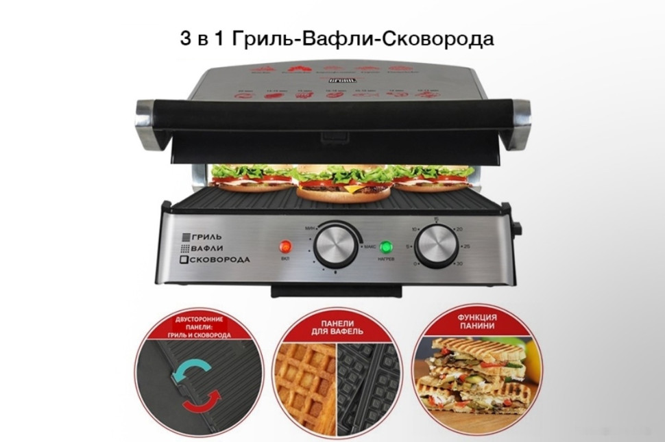 Электрогриль GFgril GF-180 Электрогриль GFgril GF-180