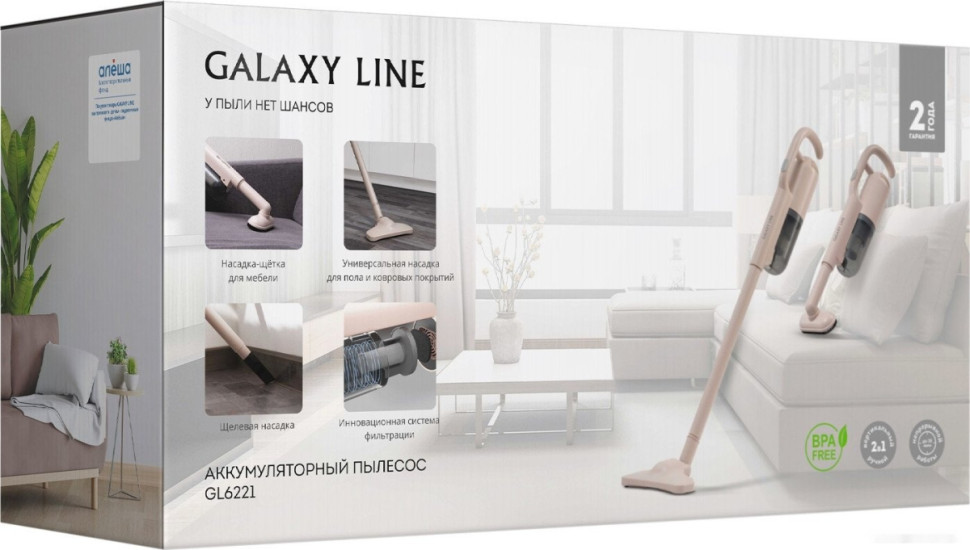 Вертикальный пылесос Galaxy Line GL6221 (бежевый) Вертикальный пылесос Galaxy Line GL6221 (бежевый)
