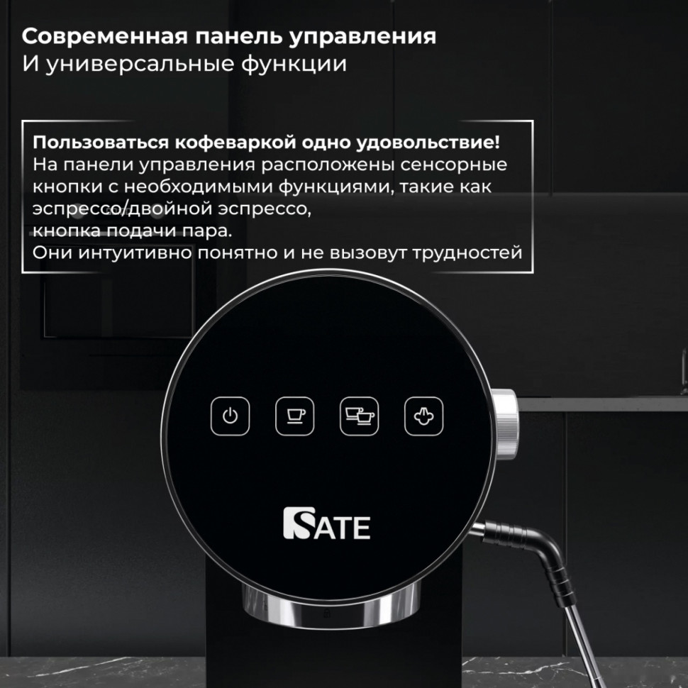 Рожковая помповая кофеварка SATE GT-100 (черный) Рожковая помповая кофеварка SATE GT-100 (черный)