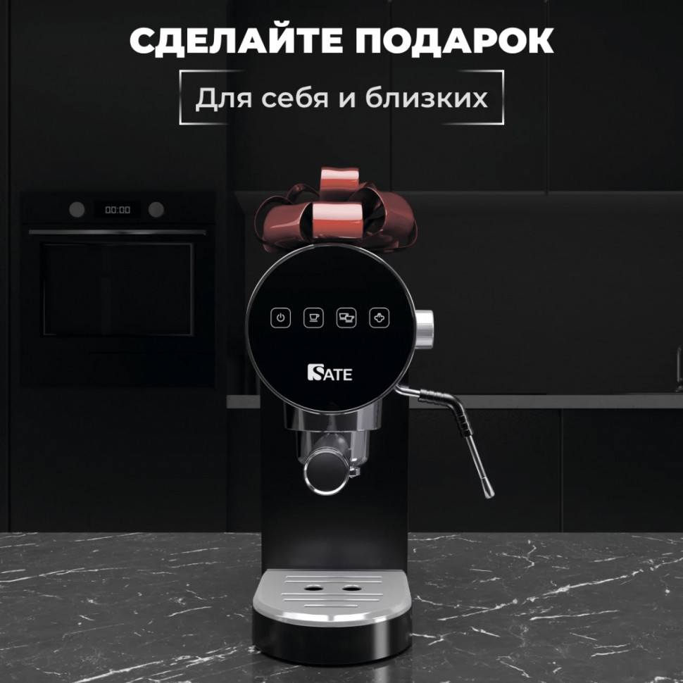 Рожковая помповая кофеварка SATE GT-100 (черный) Рожковая помповая кофеварка SATE GT-100 (черный)