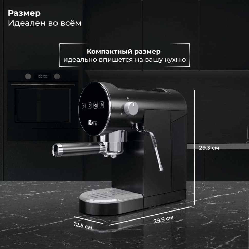Рожковая помповая кофеварка SATE GT-100 (черный) Рожковая помповая кофеварка SATE GT-100 (черный)