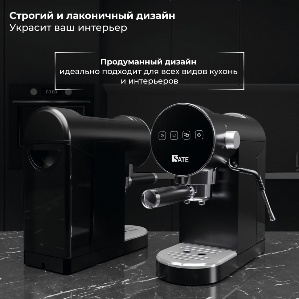 Рожковая помповая кофеварка SATE GT-100 (черный) Рожковая помповая кофеварка SATE GT-100 (черный)