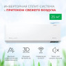 Кондиционер Royal Clima Fresh Standard Full DC EU Inverter RCI-RFS28HN