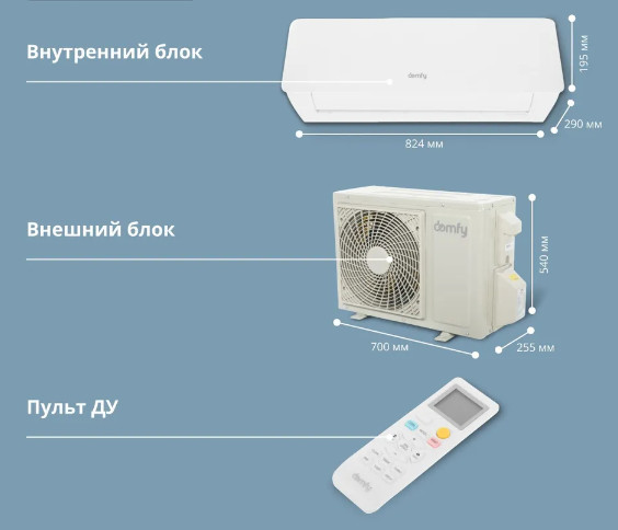 Сплит-система Domfy DCW-AC-12-1i Сплит-система Domfy DCW-AC-12-1i