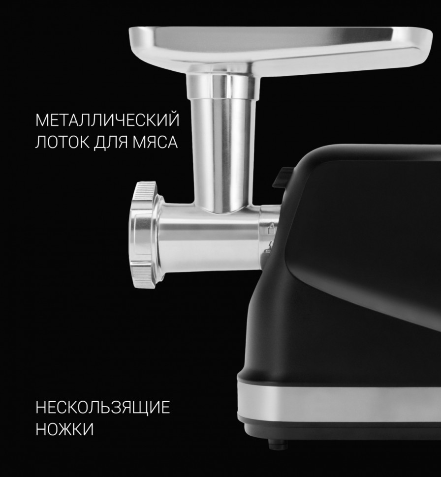 Мясорубка Polaris PMG 2582 Мясорубка Polaris PMG 2582