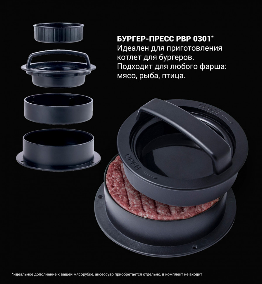 Мясорубка Polaris PMG 2582 Мясорубка Polaris PMG 2582