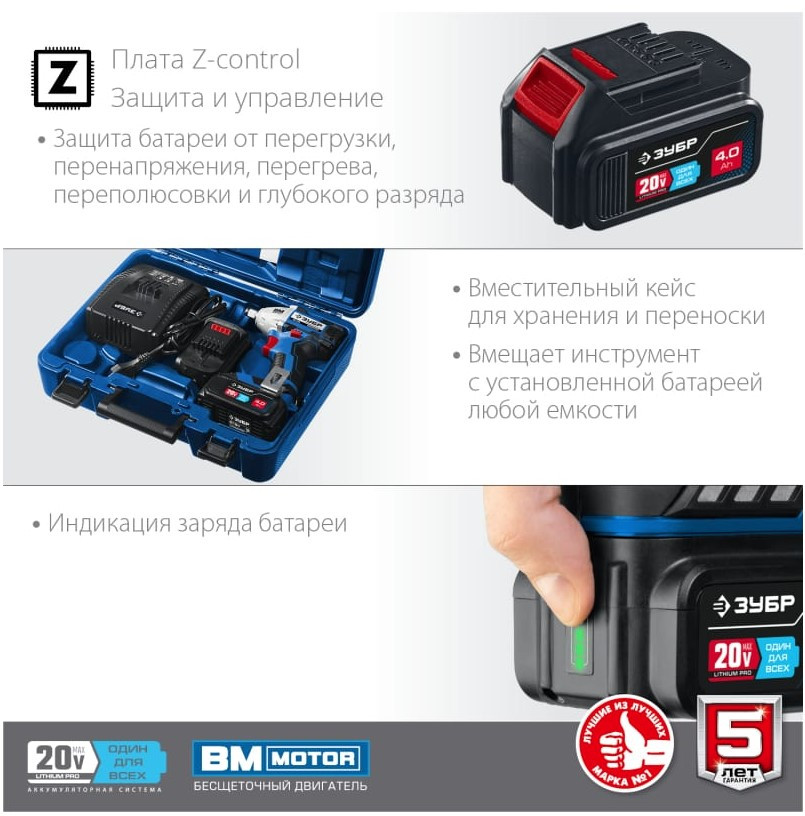 Аккумуляторный гайковерт ЗУБР GB-250-42 (кейс) Аккумуляторный гайковерт ЗУБР GB-250-42 (кейс)