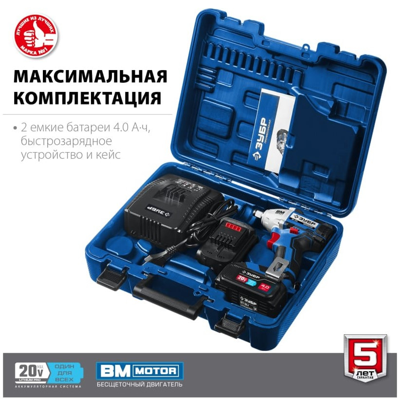 Аккумуляторный гайковерт ЗУБР GB-250-42 (кейс) Аккумуляторный гайковерт ЗУБР GB-250-42 (кейс)