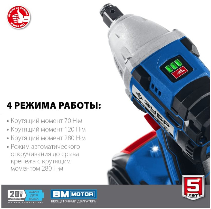 Аккумуляторный гайковерт ЗУБР GB-250-42 (кейс) Аккумуляторный гайковерт ЗУБР GB-250-42 (кейс)