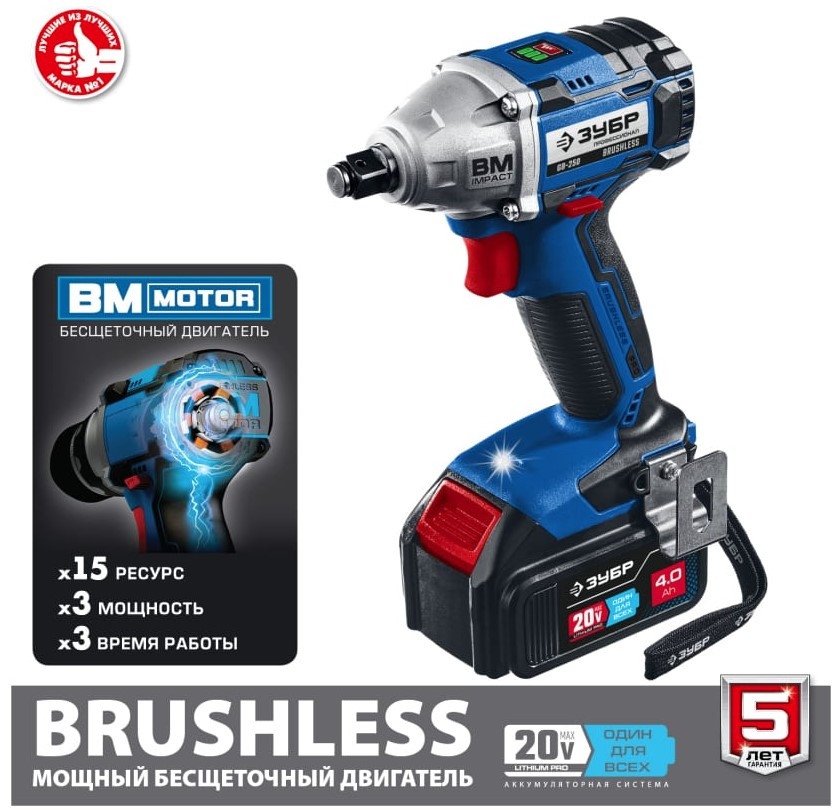 Аккумуляторный гайковерт ЗУБР GB-250-42 (кейс) Аккумуляторный гайковерт ЗУБР GB-250-42 (кейс)