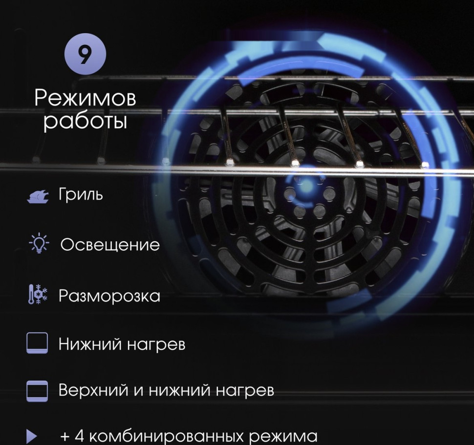 Духовой шкаф Zigmund & Shtain E 171 W