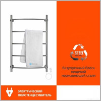 Полотенцесушитель Stelmix ЭПС П5 500x800