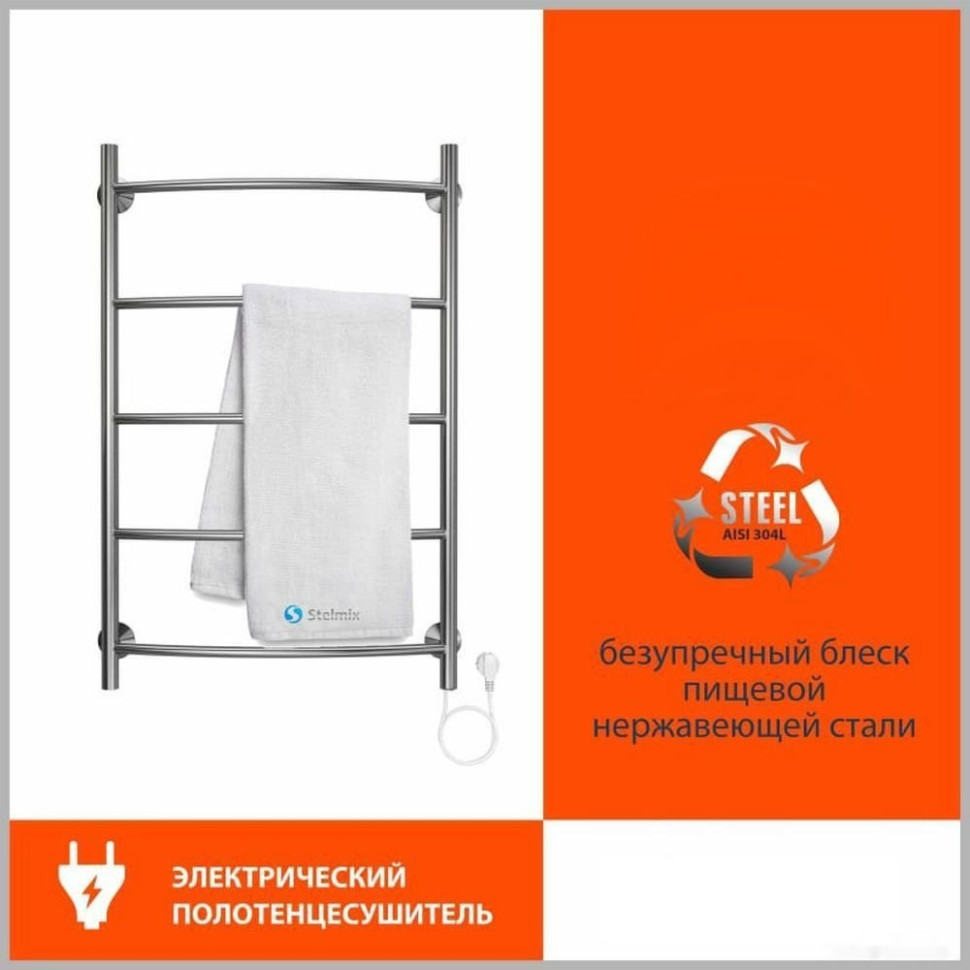 Полотенцесушитель Stelmix ЭПС П5 500x800