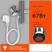 Полотенцесушитель Stelmix ЭПС П5 500x800