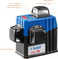 Лазерный нивелир ЗУБР Крест-3D 34908-2 (со штативом)