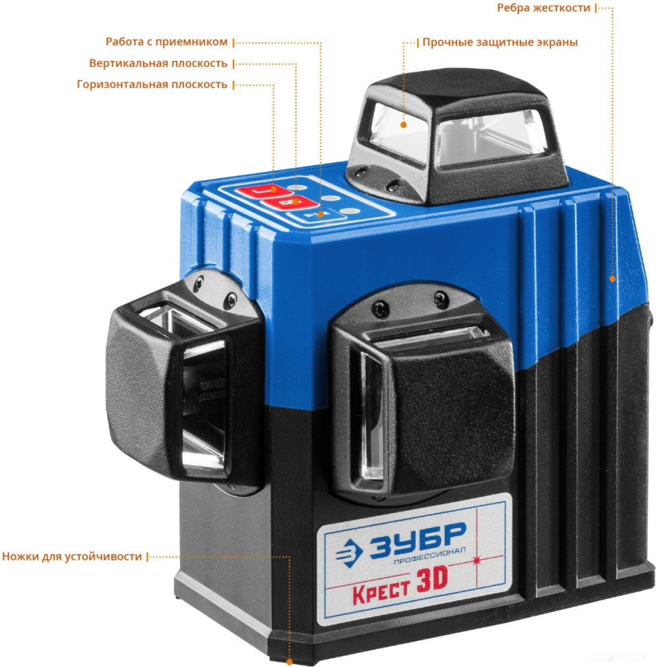 Лазерный нивелир ЗУБР Крест-3D 34908-2 (со штативом)