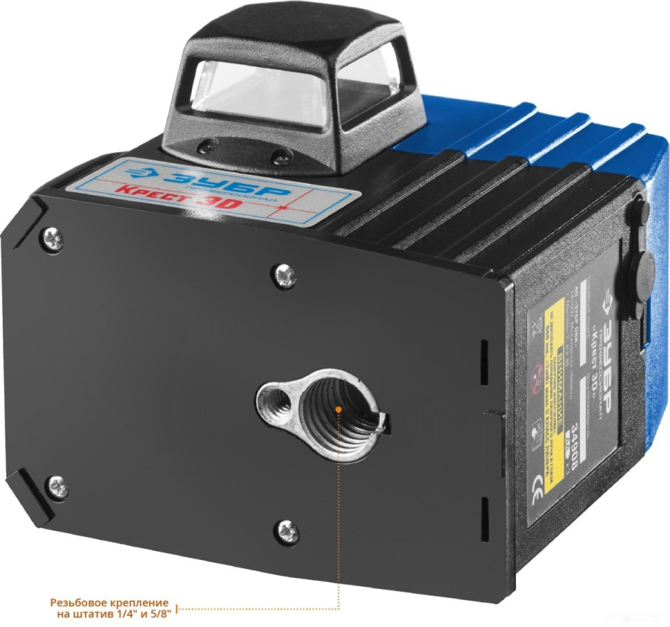 Лазерный нивелир ЗУБР Крест-3D 34908-2 (со штативом)