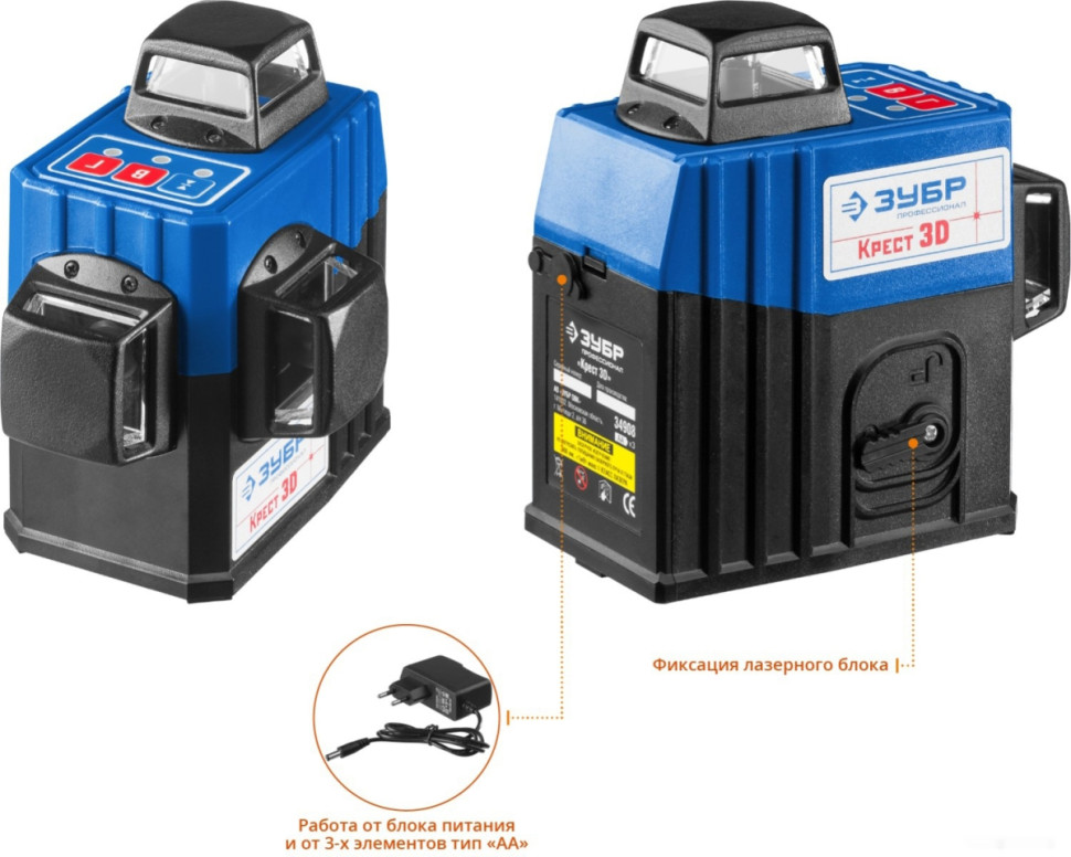 Лазерный нивелир ЗУБР Крест-3D 34908-2 (со штативом)