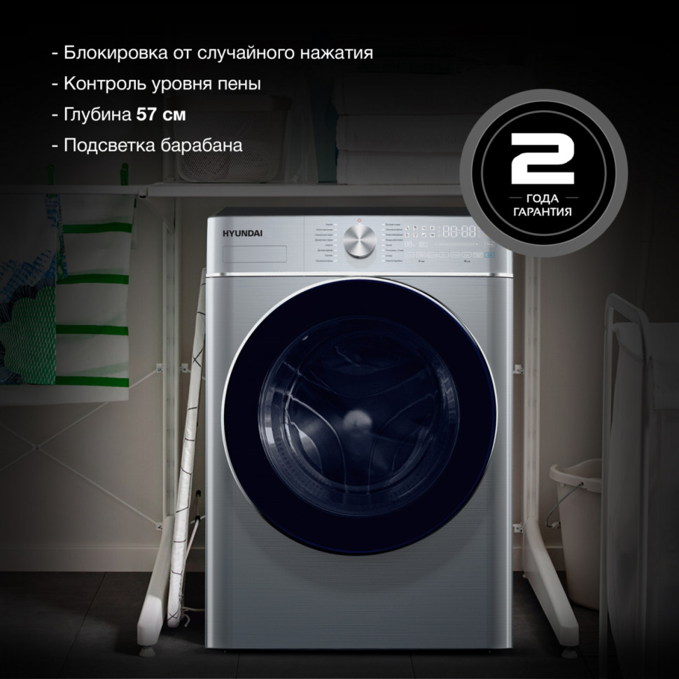 Стиральная машина Hyundai WMD9413 Стиральная машина Hyundai WMD9413