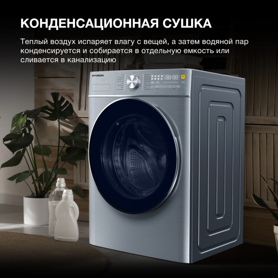 Стиральная машина Hyundai WMD9413 Стиральная машина Hyundai WMD9413