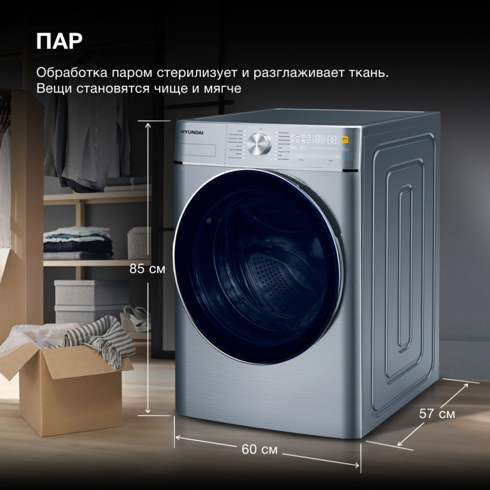 Стиральная машина Hyundai WMD9413 Стиральная машина Hyundai WMD9413