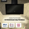 Вытяжка LEX Mio GS 600 (черный) Вытяжка LEX Mio GS 600 (черный)