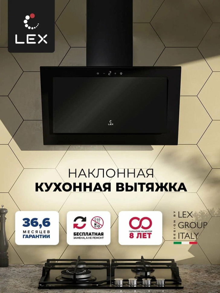 Вытяжка LEX Mio GS 600 (черный) Вытяжка LEX Mio GS 600 (черный)