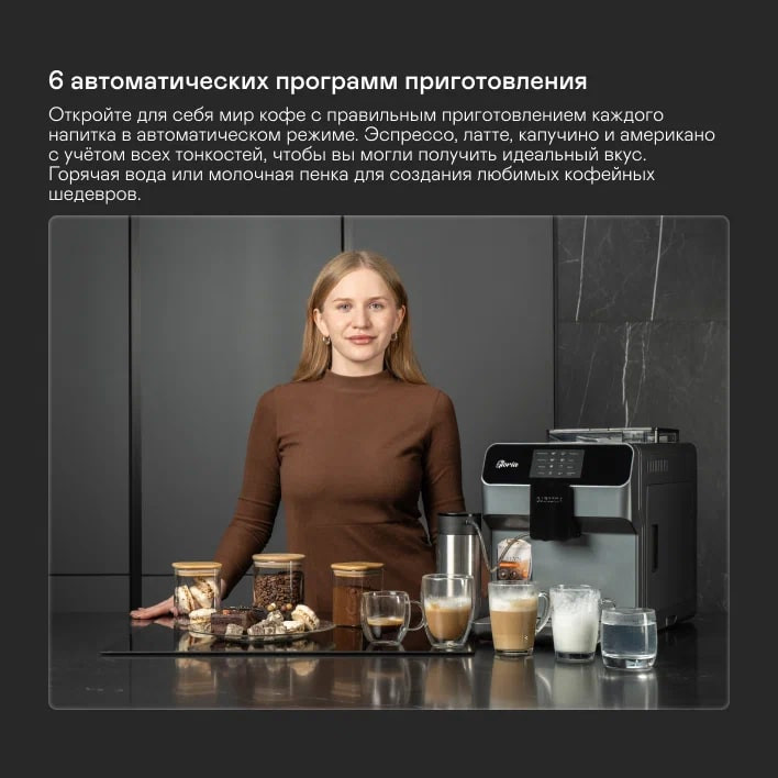 Кофемашина Garlyn Gloria G2 Кофемашина Garlyn Gloria G2