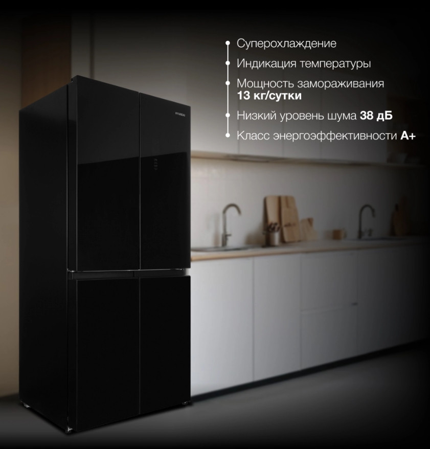 Холодильник Hyundai CM55043F черное стекло Холодильник Hyundai CM55043F черное стекло