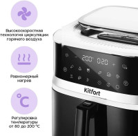 Аэрогриль Kitfort KT-8151