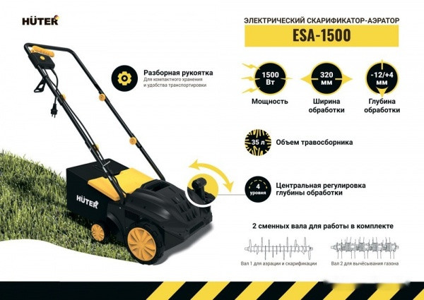 Скарификатор-аэратор Huter ESA-2000 Скарификатор-аэратор Huter ESA-2000