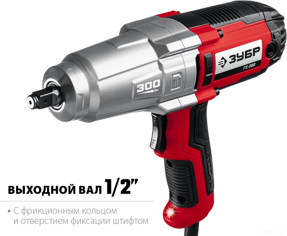 Гайковерт ЗУБР Мастер ГС-300