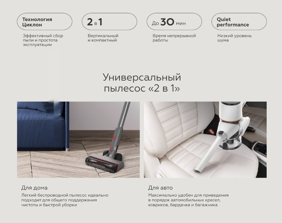 Пылесос BQ VCA0103H (серый)