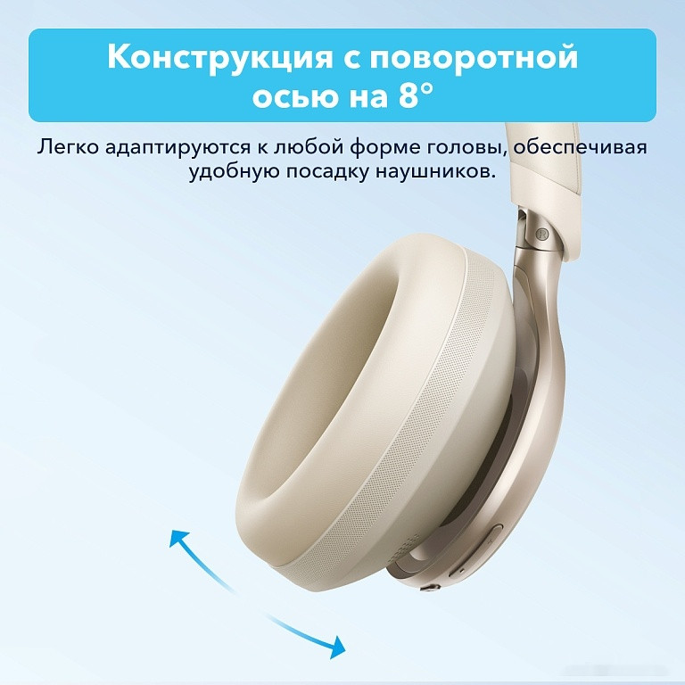 Наушники Anker Soundcore Space One (бежевый) Наушники Anker Soundcore Space One (бежевый)