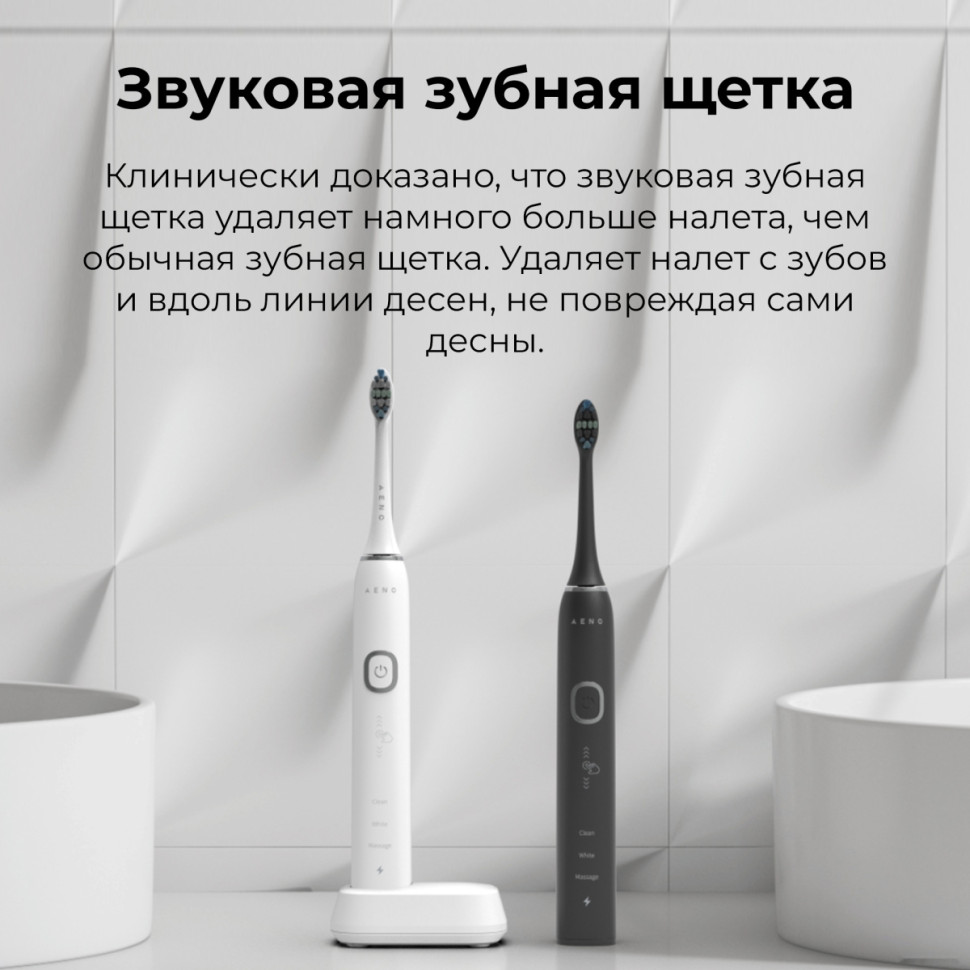 Электрическая зубная щетка Aeno DB3 Электрическая зубная щетка Aeno DB3