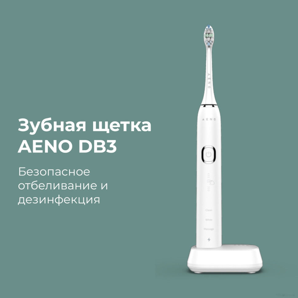 Электрическая зубная щетка Aeno DB3 Электрическая зубная щетка Aeno DB3