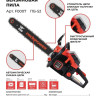 Бензопила Profipower ПБ-52
