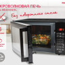 Микроволновая печь Oursson MD2043G/BL Микроволновая печь Oursson MD2043G/BL
