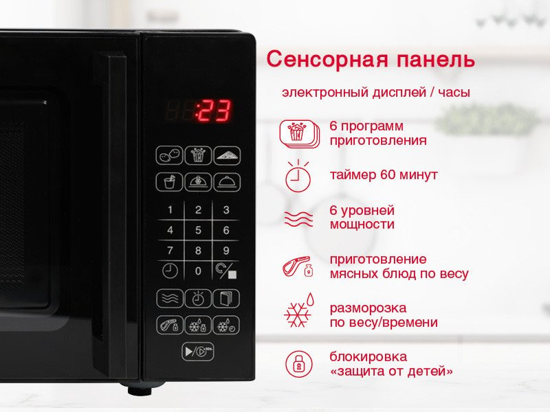 Микроволновая печь Oursson MD2043G/BL Микроволновая печь Oursson MD2043G/BL