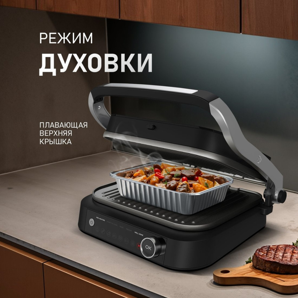 Электрогриль Weissgauff WCG-360 Nero Glass Chef’s Steak Электрогриль Weissgauff WCG-360 Nero Glass Chef’s Steak