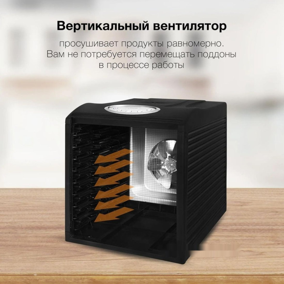 Сушилка для овощей и фруктов Hyundai HYFD-1803