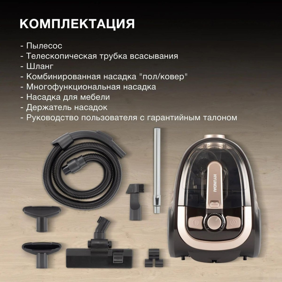 Пылесос Hyundai HYV-C3550 Пылесос Hyundai HYV-C3550