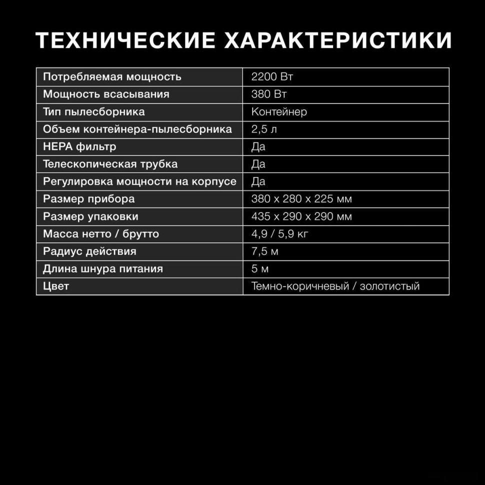 Пылесос Hyundai HYV-C3550 Пылесос Hyundai HYV-C3550